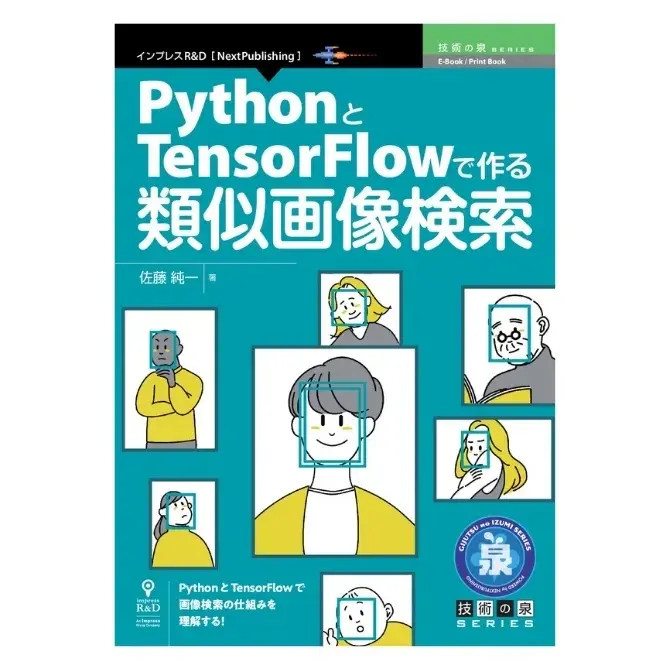 Similar Image Search with Python & TensorFlow (Book)